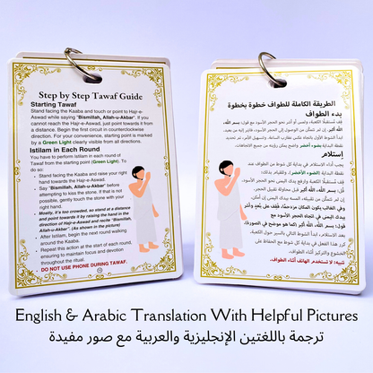 Umrah Guide Cards