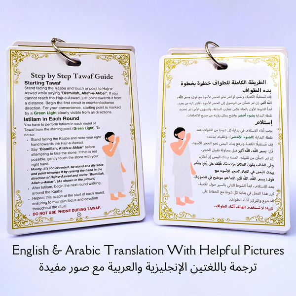 Umrah Guide Cards