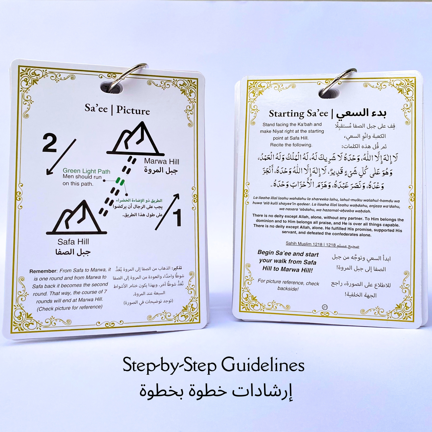 Umrah Guide Cards